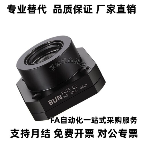 中播卧式法兰滚珠丝杆支撑座轴承座固定FK/FF10/12/15/17/20/25