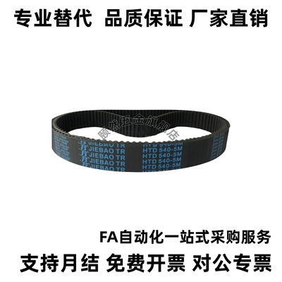 HTBN612/633/645/660/741/804/810S-60/100/150高扭矩同步带S