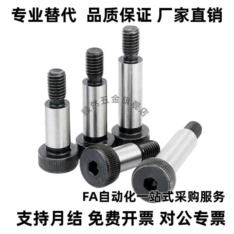 GDMSB/HDMSB4-5-6-10~35-F5 F6 F7 F8 F9-M4 M5 M6 等高螺丝 塞打