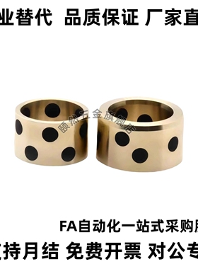 石墨自润滑黄铜套无油衬套OFK02-d5 6 8 10 16薄型OFL02