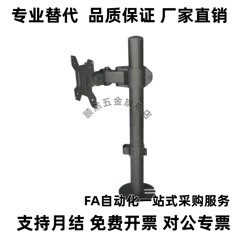 怡合达显示器支架NHD02/NHD02-L800立式立柱锁紧 无键盘 无臂