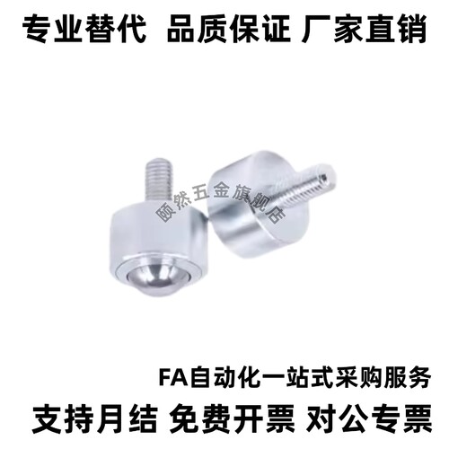 KSM-8N/12N/15N/19N/22N/25N 牛眼轮整体车圆柱形 万向球不锈钢