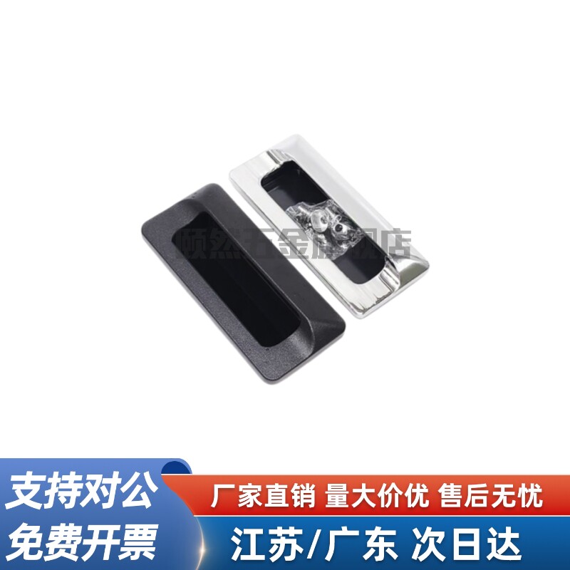 通用嵌入式把手 AP-183-1/2/3 塑料埋入取手暗拉手