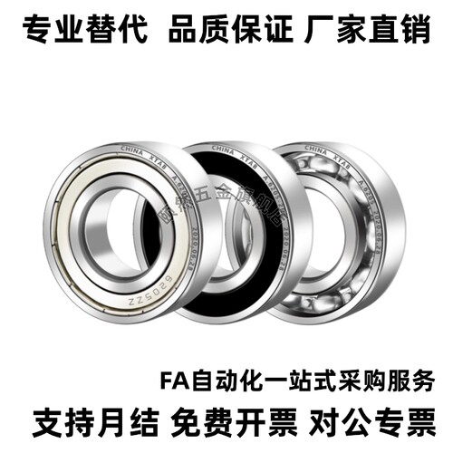 6000/6001C-B678ZZ/B688ZZ/B698ZZ/B608ZZ/B628ZZ/B638ZZ滚珠轴承
