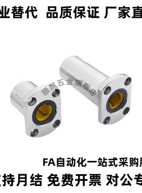 E-LBH20DMUU直线8/6/13UU轴承C-LMH30/LMF25/LMK16/LBK12/LBF10