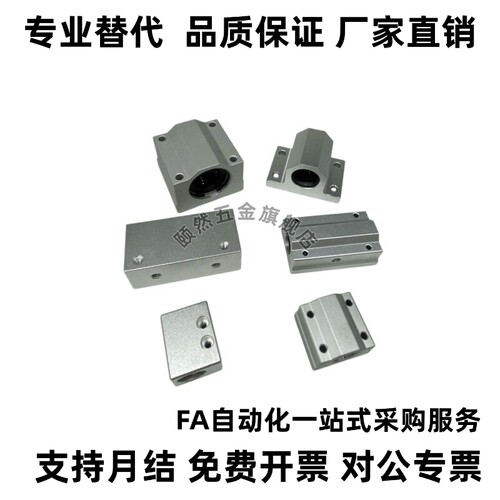 LHBB5 6 8 10 12 13 16 20 25 30 35 40 50直线轴承箱式滑块