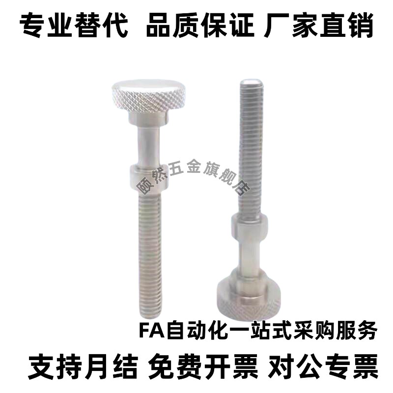 AJSTKM3/4/5/6/8-10~50调整螺栓 滚花型 止动螺丝 调节螺丝 PAZ62