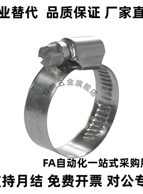 喉箍 BLE01-19 22 26 32 38 44 50 58 68 77 87 100 110 BLE01-15