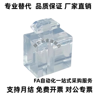 替AMV61-308/408/4510/G308/G408-SET-A/B透明间隔固定块