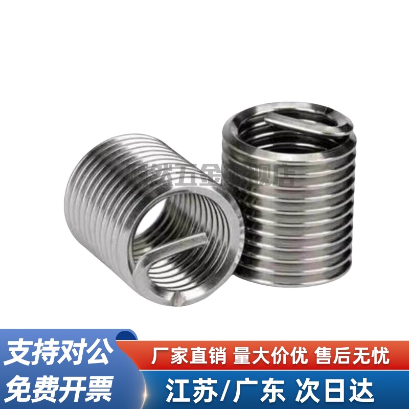 公制细牙钢丝螺套套牙套中扣细扣牙套M6*0.75M7x1M8x0.75M8x1螺丝