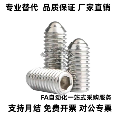 BSRA-M3/M4/M5/M6/M8/M10/M12 球头弹性柱塞 BSRAS 不锈钢SUS304