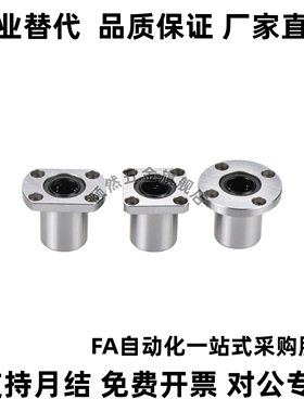 方法兰直线轴承 LHFS LHFSM LHFSW LHFSWM 6 8 10 12 16 20 25