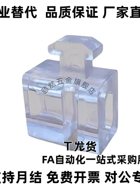 专用配件 封板部分 国标40系列 间隔固定块AMV61-G408 AMV53-G408