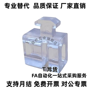 专用配件 封板部分 国标40系列 间隔固定块AMV61-G408 AMV53-G408