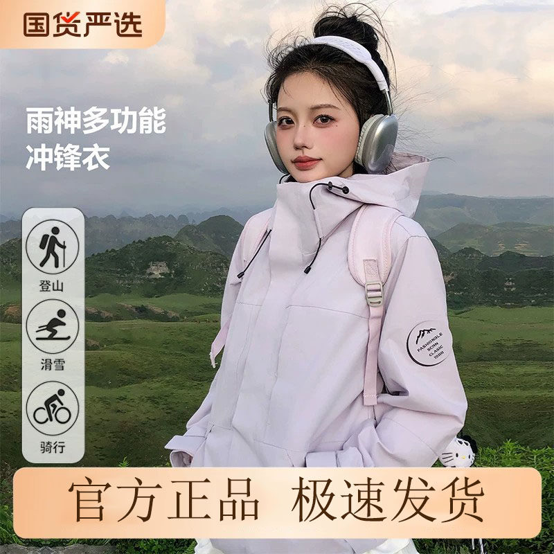 户外冲锋衣女款2026新款