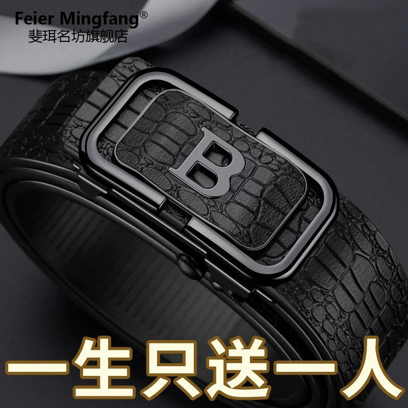 真皮男士牛皮皮带腰带高档裤带
