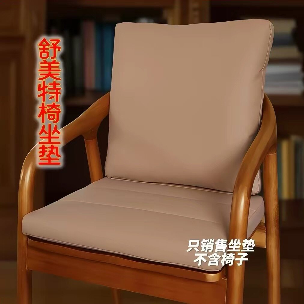 舒美特椅坐垫实木广岛椅腰靠坐垫图片