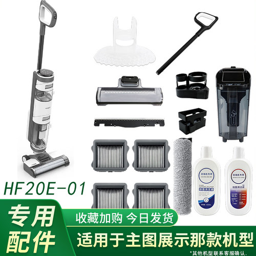 添可HF20E-01洗地机专用滚刷滤芯