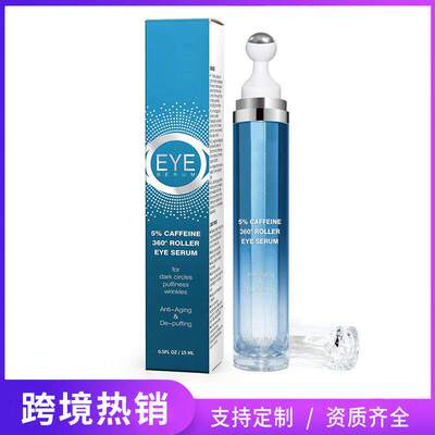 热销亚马逊眼霜淡化细纹眼部精华液Caffeine Eye Cream