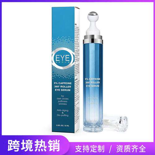 热销亚马逊眼霜淡化细纹眼部精华液Caffeine Eye Cream