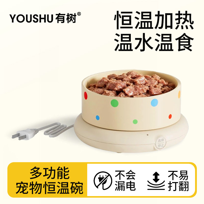 有树宠物恒温饮水机猫咪加热碗冬天喂食喂水猫冬季喝水碗饮水器,宠物/宠物食品及用品,宠物智能饮水机/净水器,淘宝优惠券,粉丝福利购,淘宝优惠卷