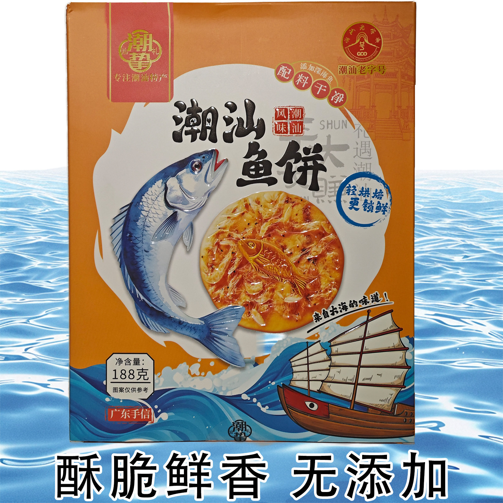 潮汕南澳特产海苔味黑芝麻味虾饼鱼饼手信伴手礼无添加零食夜宵