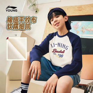 李宁官方正品新款男童长袖T恤儿童女大童青少年圆领上衣休闲童装