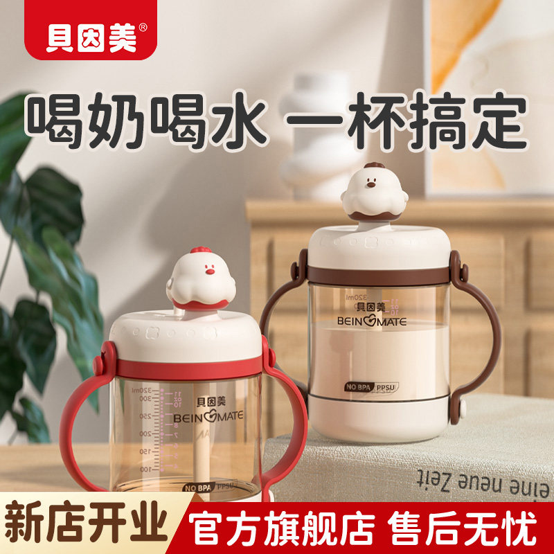 贝因美婴儿感温牛奶杯1-3岁带刻度PPSU宝宝学饮喝水吸管杯防摔