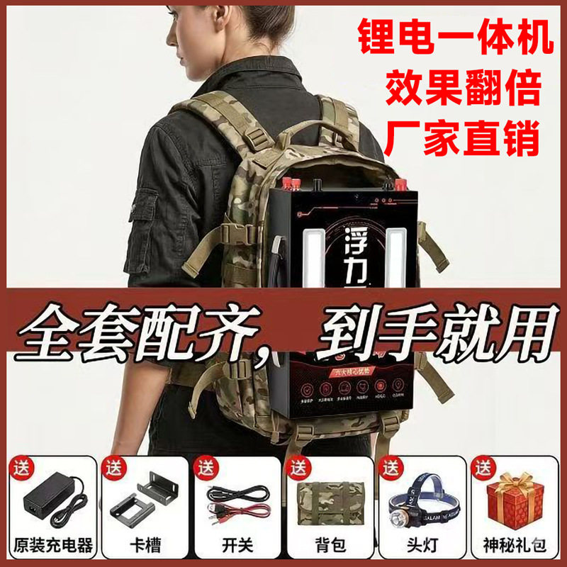 2026新款浮力吸王全套大功率锂电池一体机头逆变器升压户外大容量