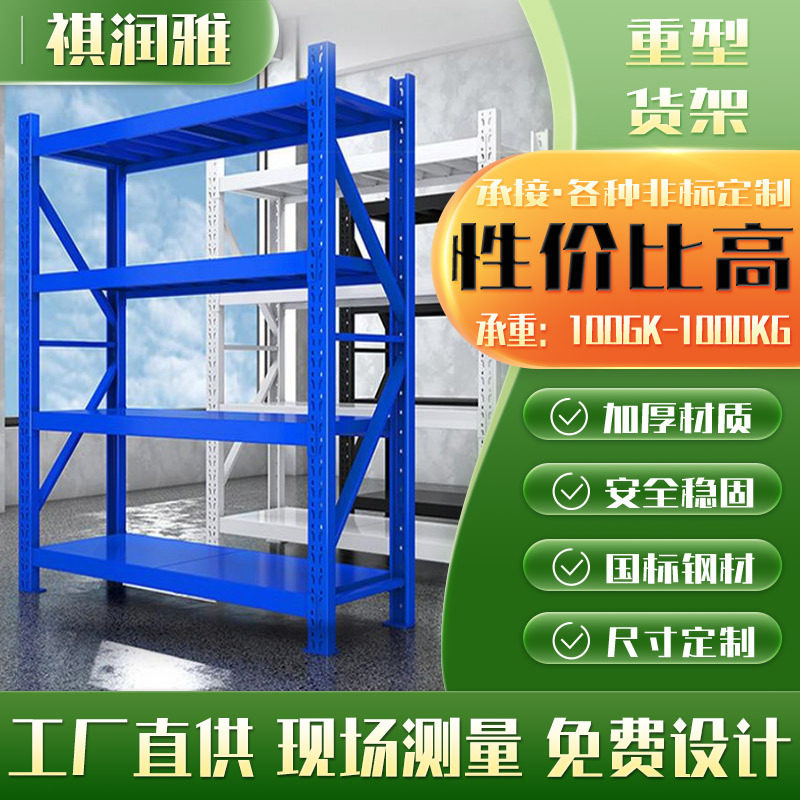 批发仓库轻中型层板货架工厂车间五金工具杂物存放重型隔板组合架
