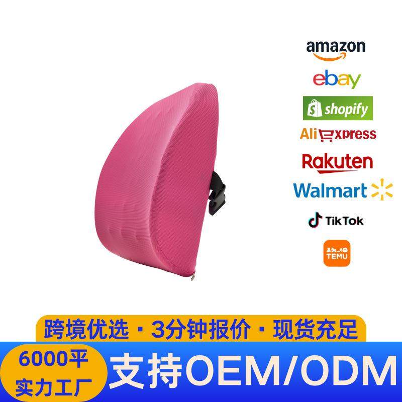 慢回弹记忆棉腰靠 办公室腰垫汽车靠背 护腰靠枕 按摩腰靠,居家布艺,抱枕被,淘宝优惠券,粉丝福利购,淘宝优惠卷