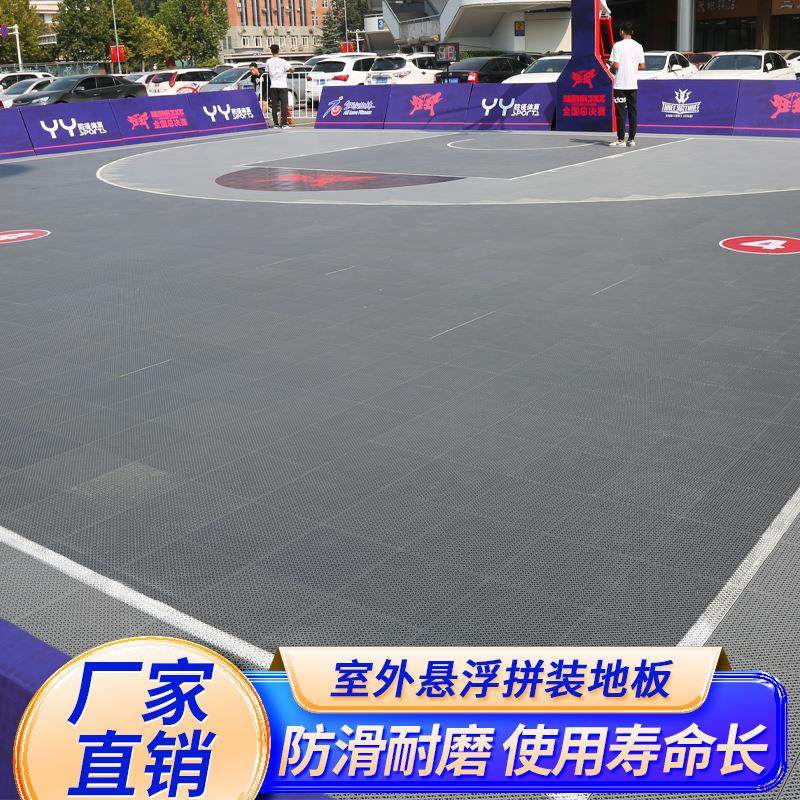 篮球场悬浮地板幼儿园户外悬浮地垫塑料地板悬浮防滑地板厂家,家装主材,PVC地板,淘宝优惠券,粉丝福利购,淘宝优惠卷