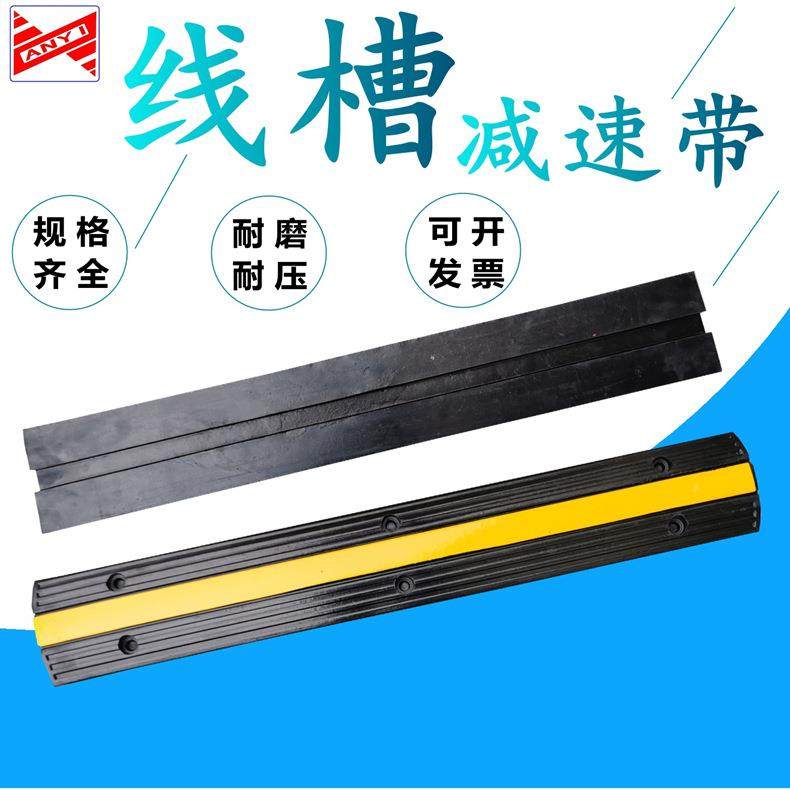 厂家直销黄条实心橡胶线槽减速带户外电线保护槽PVC线槽板压线板,五金/工具,减速器,淘宝优惠券,粉丝福利购,淘宝优惠卷