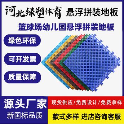室外悬浮拼接地板幼儿园篮球场地垫塑料地板羽毛球场地生产厂家