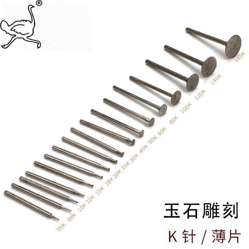 薄片K针 木雕玉石雕刻工具金刚石磨针雕刻锣机耗材工具,标准件/零部件/工业耗材,磨头,淘宝优惠券,粉丝福利购,淘宝优惠卷