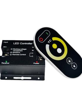 双色温控制器 LED全触摸无极调光器灯条灯带无线RF彩盒控制器厂家