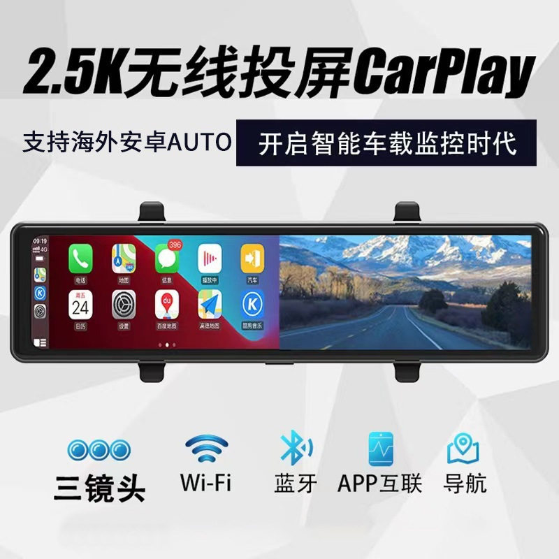 12寸大屏高清行车记录仪 Carplay投屏导航WIFI手机互联倒车影像