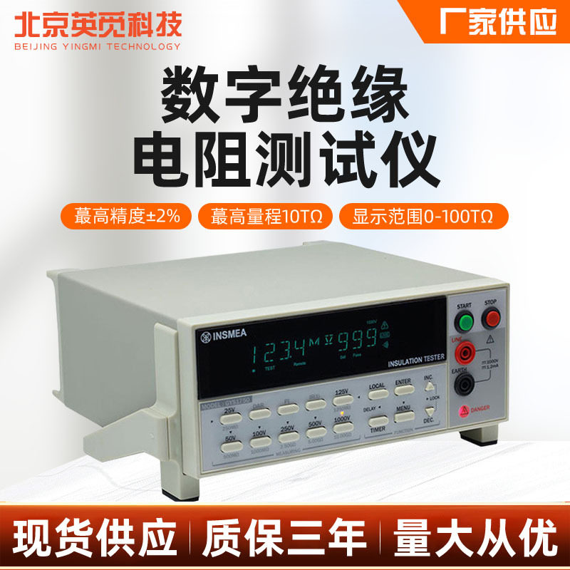 台式绝缘电阻测试仪 高清显示屏幕兆欧表 高阻计数字式电阻测量仪