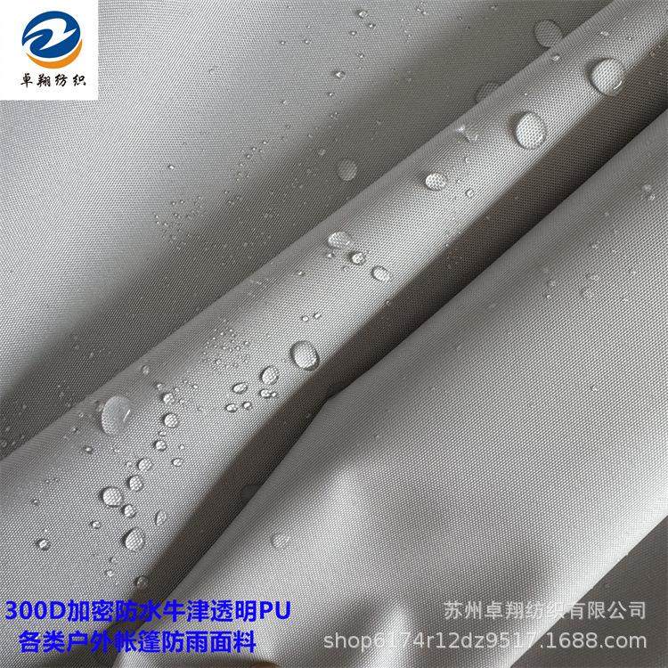 PU防水透明450D加密弹丝牛津布车篷户外帐篷罩子面料牛津布,居家布艺,海绵垫/布料/面料/手工diy,淘宝优惠券,粉丝福利购,淘宝优惠卷