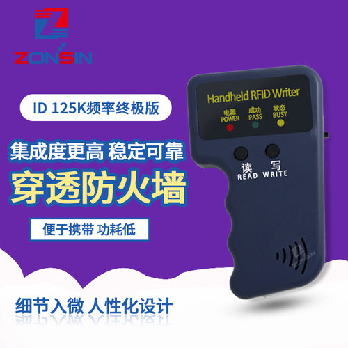 id卡复制器  感应id卡拷贝机 手持式125K读写卡器套餐