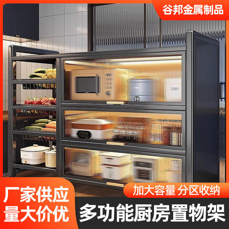 厨房置物架落地多层收纳整理阳台家用货架子微波炉烤箱放锅储物柜