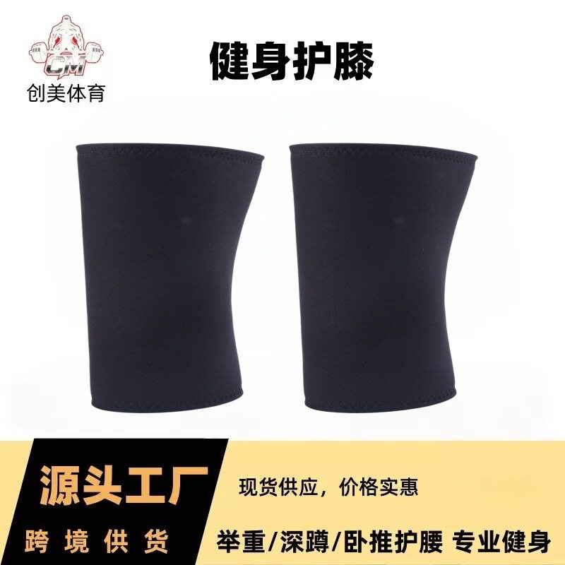 力量举套膝举重护膝护膝膝盖损伤.深蹲套膝加厚超硬7mm运动护具