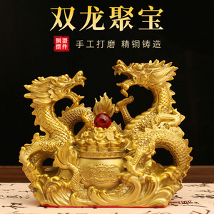 双龙聚宝黄铜摆件工厂直发送礼店铺开业桌面办公室客厅装饰品