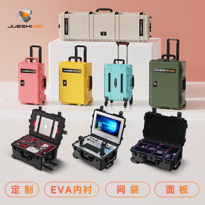 厂家定制安全防护箱拉杆带轮子EVA内衬保护设备配件整理网袋收纳