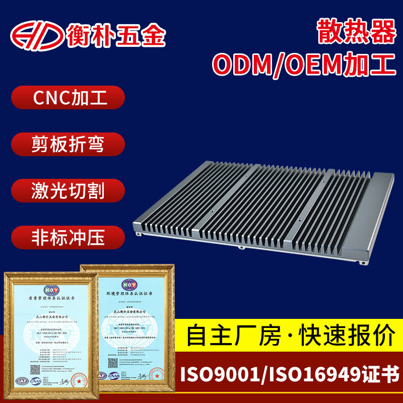 散热片 铝型材散热器电子元器件 铝合金散热片 高密齿散热片