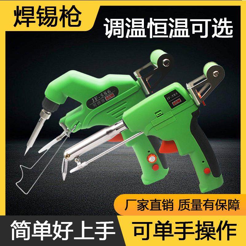 久富外热手动焊锡枪内热送锡电烙铁60W80W100W洛铁锡枪套装电焊枪,五金/工具,电烙铁,淘宝优惠券,粉丝福利购,淘宝优惠卷