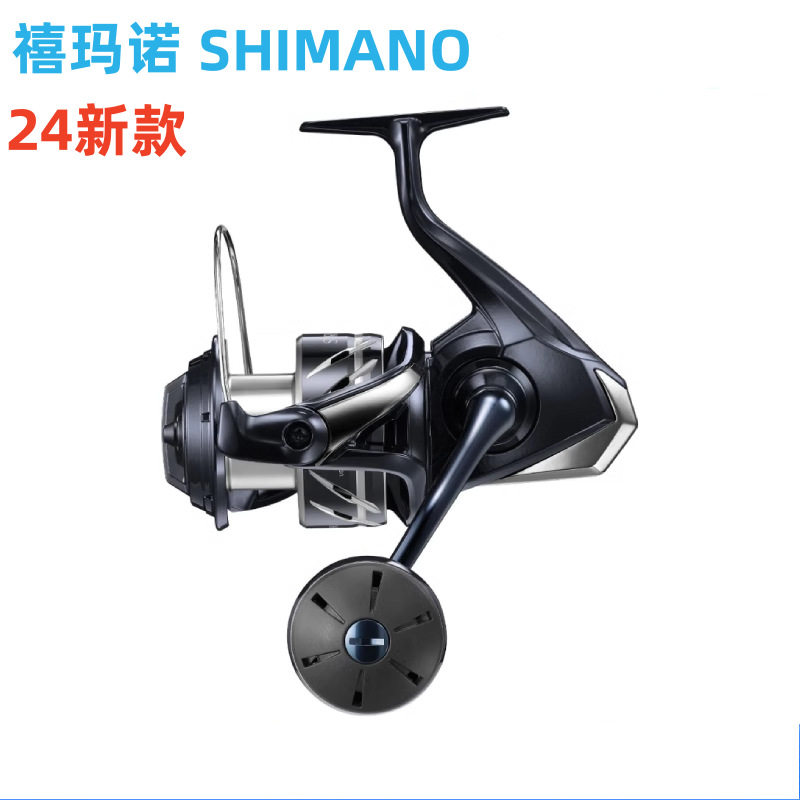 24款SHIMANO禧玛STRADIC SW远投斯塔迪克纺车轮海水轮海钓船钓诺