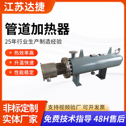 管道空气加热器 废水污水液体管道加热器工业热水循环管道加热器