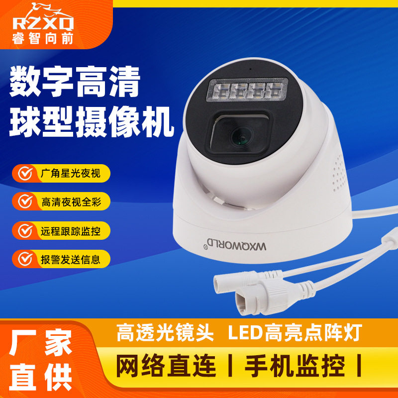球型摄像头4k高清 多角度 人形检测 可手机远程 家庭店铺安防监控