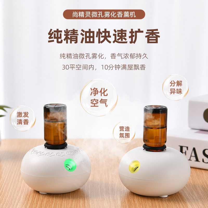 精油快速扩香雾化香薰机车载家用清新空气自动便携小巧简约扩香机